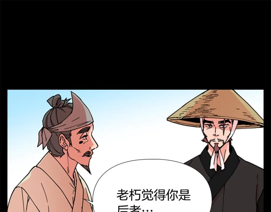 《逃婚郡主和她的影卫们》第53话 郡主被拦截 第70页