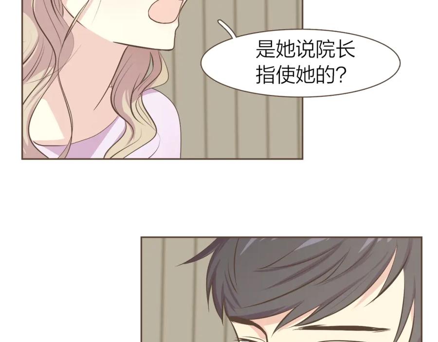 《臣服于我 1》第53话 我会守护你的 第34页