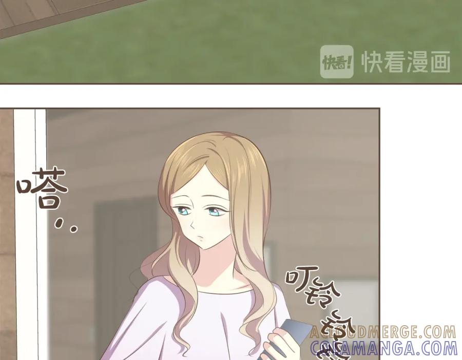 《臣服于我 1》第53话 我会守护你的 第73页
