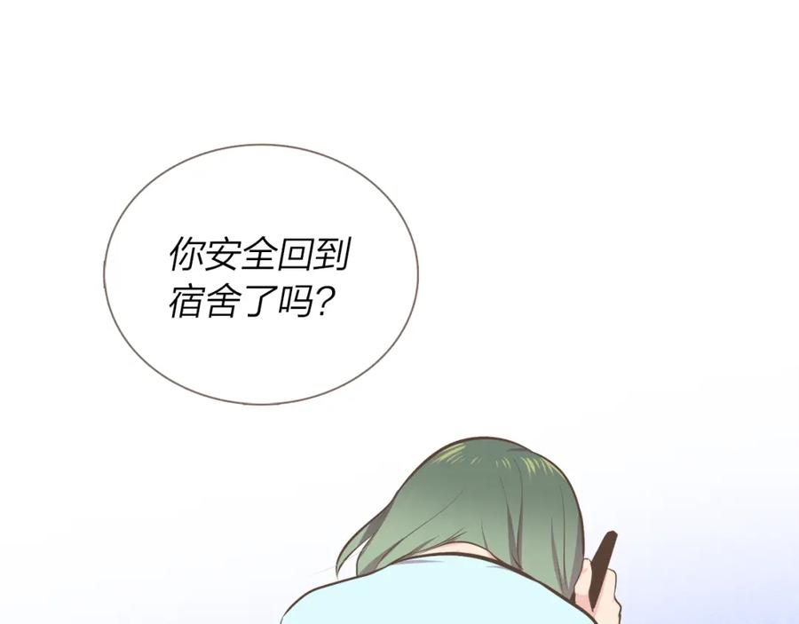 《臣服于我 1》第53话 我会守护你的 第95页