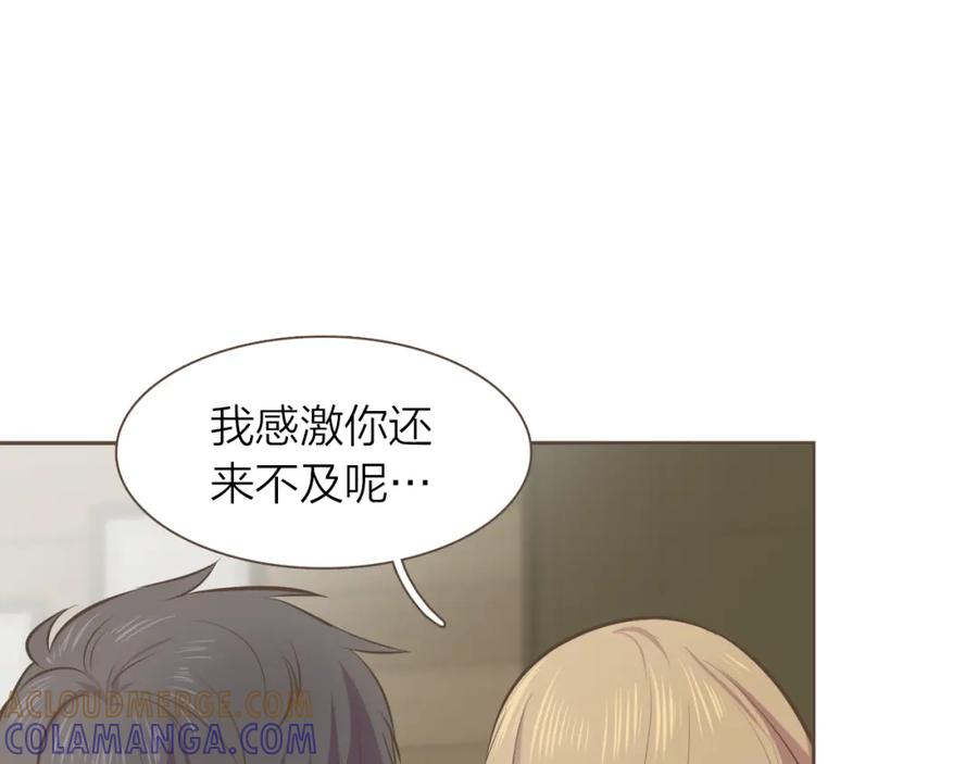 《臣服于我 1》第53话 我会守护你的 第21页