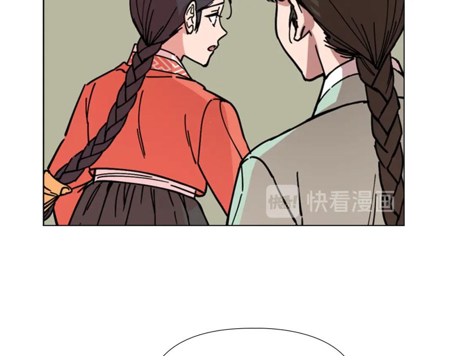 《逃婚郡主和她的影卫们》第53话 郡主被拦截 第116页