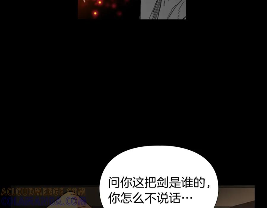 《逃婚郡主和她的影卫们》第53话 郡主被拦截 第53页