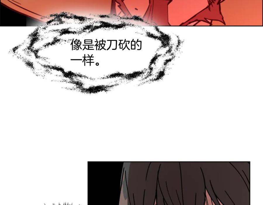 《逃婚郡主和她的影卫们》第53话 郡主被拦截 第96页