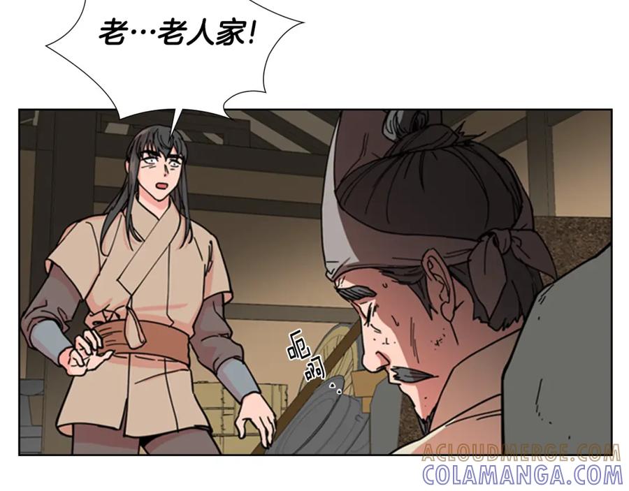 《逃婚郡主和她的影卫们》第53话 郡主被拦截 第21页