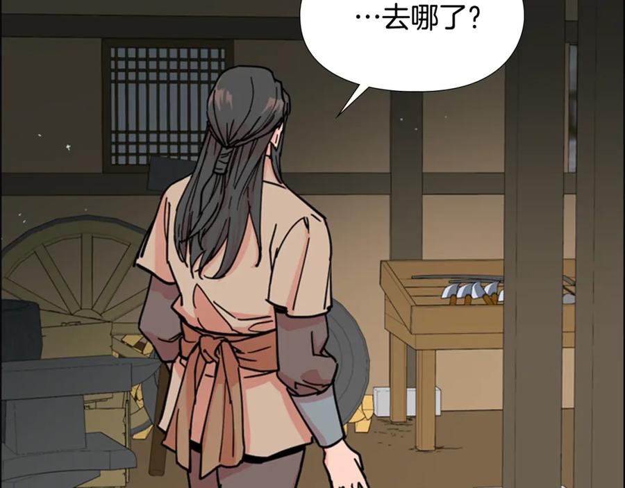 《逃婚郡主和她的影卫们》第53话 郡主被拦截 第18页
