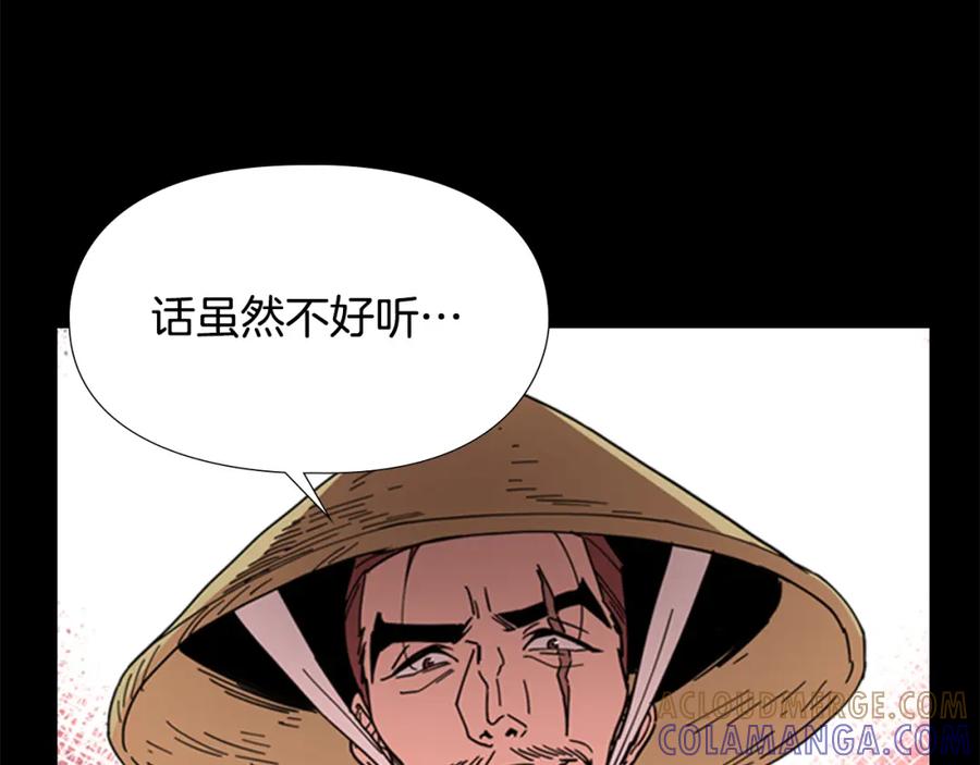 《逃婚郡主和她的影卫们》第53话 郡主被拦截 第73页