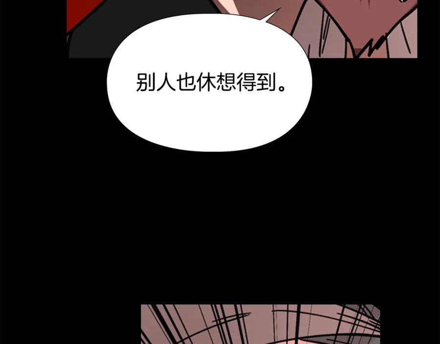 《逃婚郡主和她的影卫们》第53话 郡主被拦截 第78页