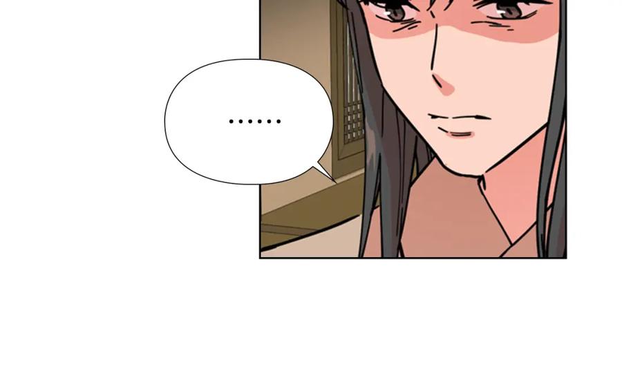 《逃婚郡主和她的影卫们》第53话 郡主被拦截 第91页