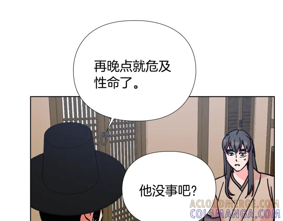 《逃婚郡主和她的影卫们》第53话 郡主被拦截 第37页