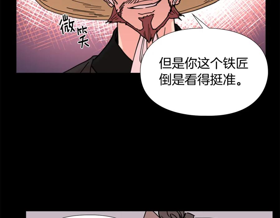 《逃婚郡主和她的影卫们》第53话 郡主被拦截 第74页
