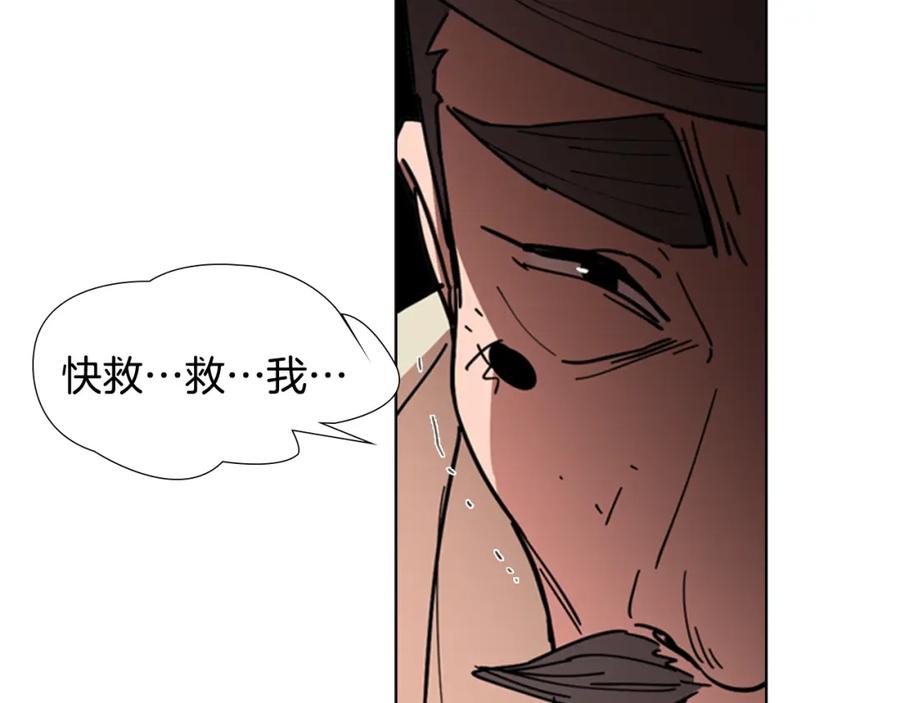 《逃婚郡主和她的影卫们》第53话 郡主被拦截 第28页