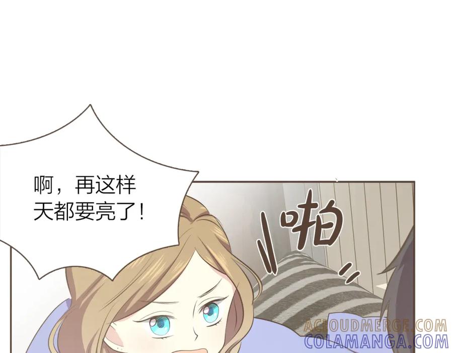 《臣服于我 1》第53话 我会守护你的 第13页
