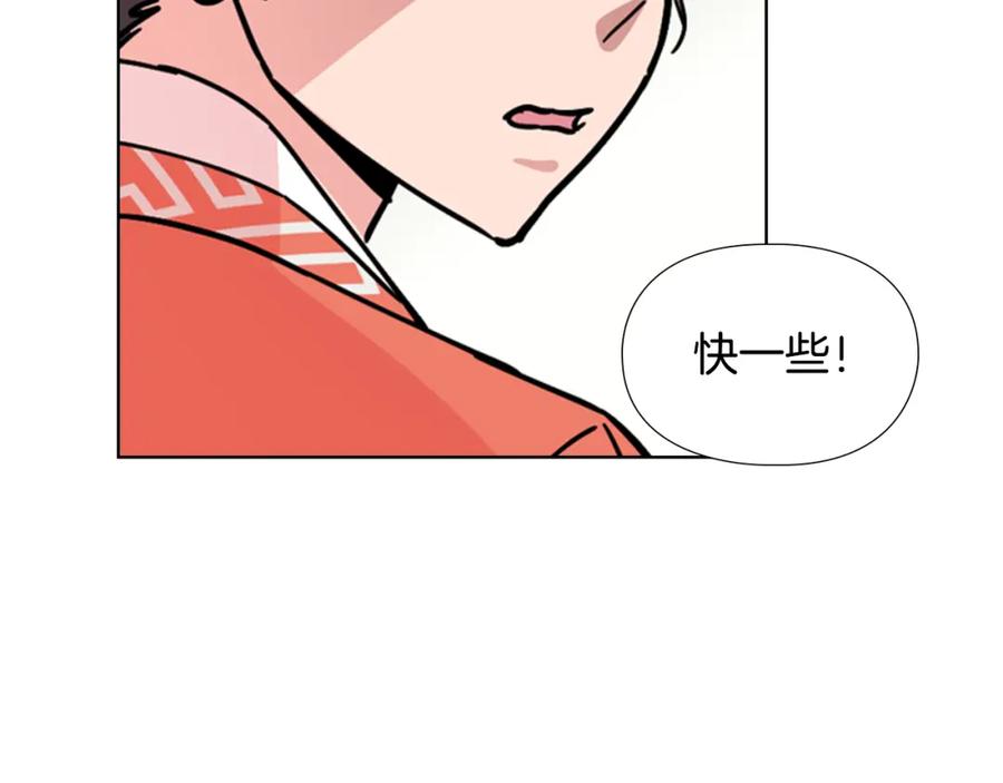 《逃婚郡主和她的影卫们》第53话 郡主被拦截 第118页