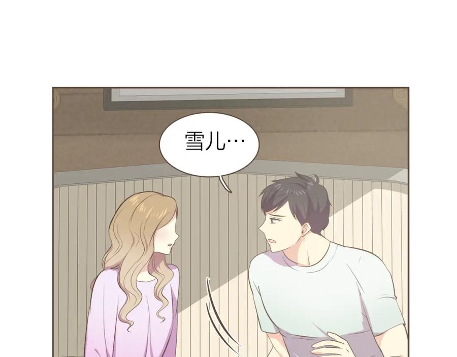 《臣服于我 1》第53话 我会守护你的 第50页