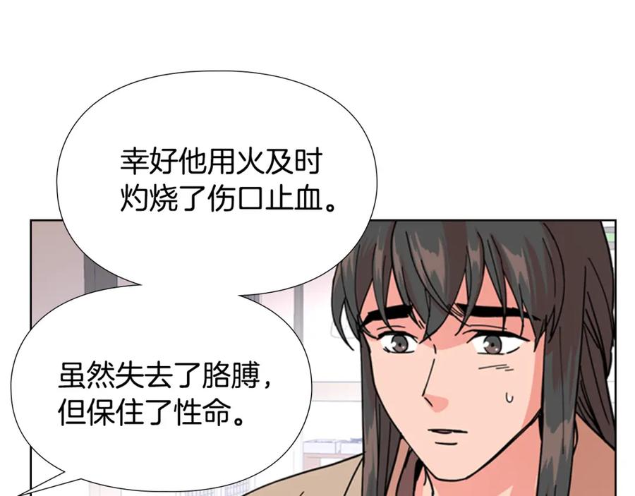 《逃婚郡主和她的影卫们》第53话 郡主被拦截 第39页