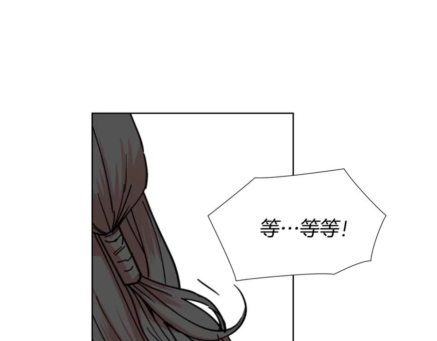 《逃婚郡主和她的影卫们》第53话 郡主被拦截 第104页