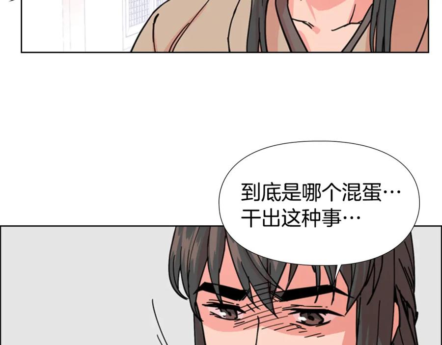 《逃婚郡主和她的影卫们》第53话 郡主被拦截 第40页