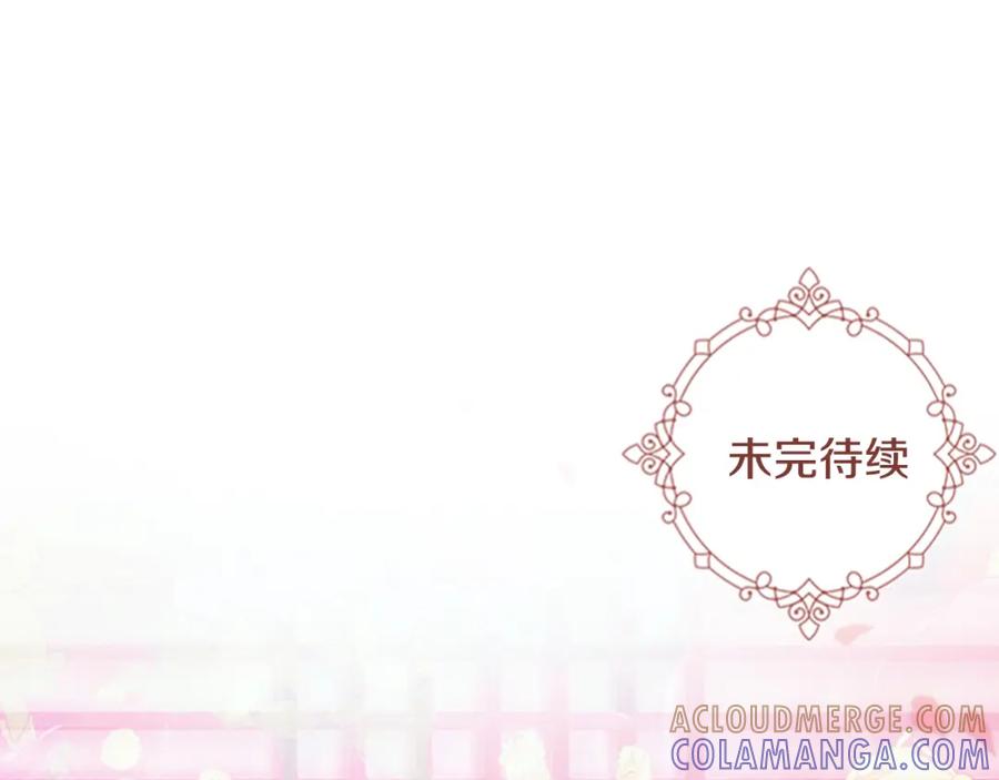 《逃婚郡主和她的影卫们》第53话 郡主被拦截 第141页