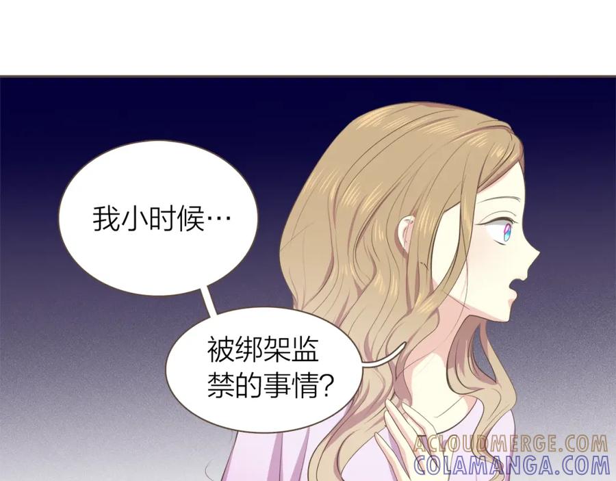 《臣服于我 1》第53话 我会守护你的 第45页