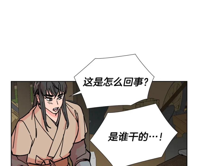 《逃婚郡主和她的影卫们》第53话 郡主被拦截 第22页