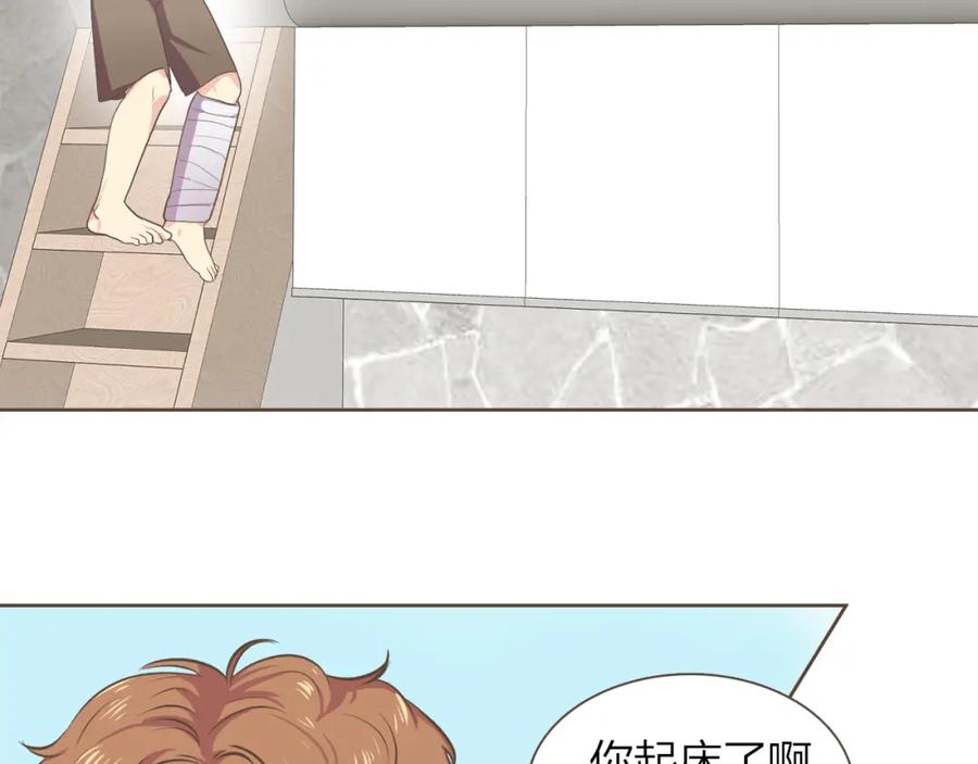《臣服于我 1》第53话 我会守护你的 第103页