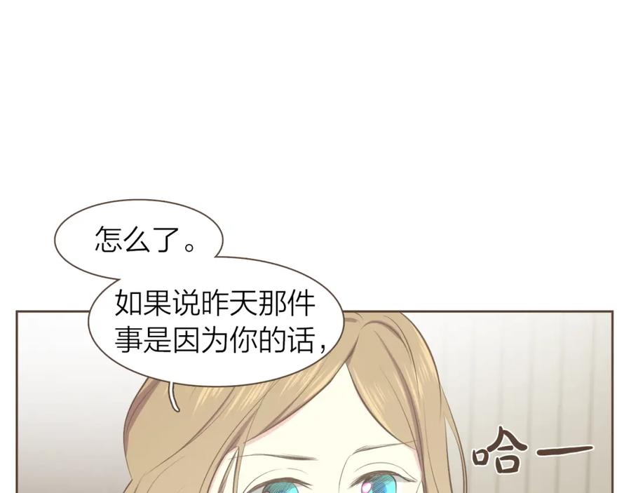 《臣服于我 1》第53话 我会守护你的 第15页