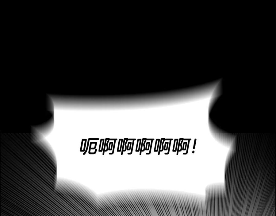 《逃婚郡主和她的影卫们》第53话 郡主被拦截 第84页
