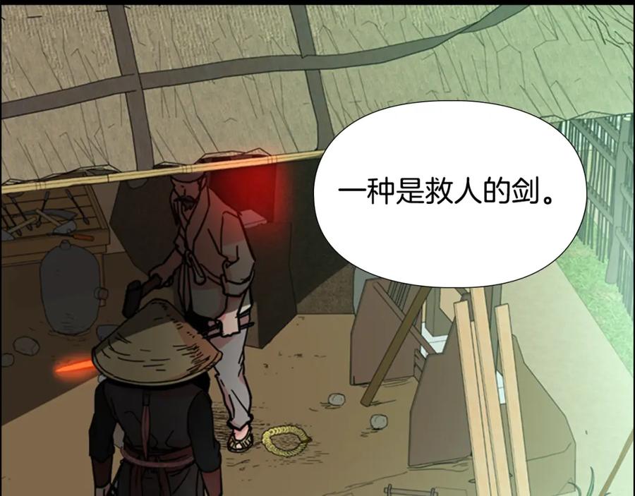 《逃婚郡主和她的影卫们》第53话 郡主被拦截 第68页