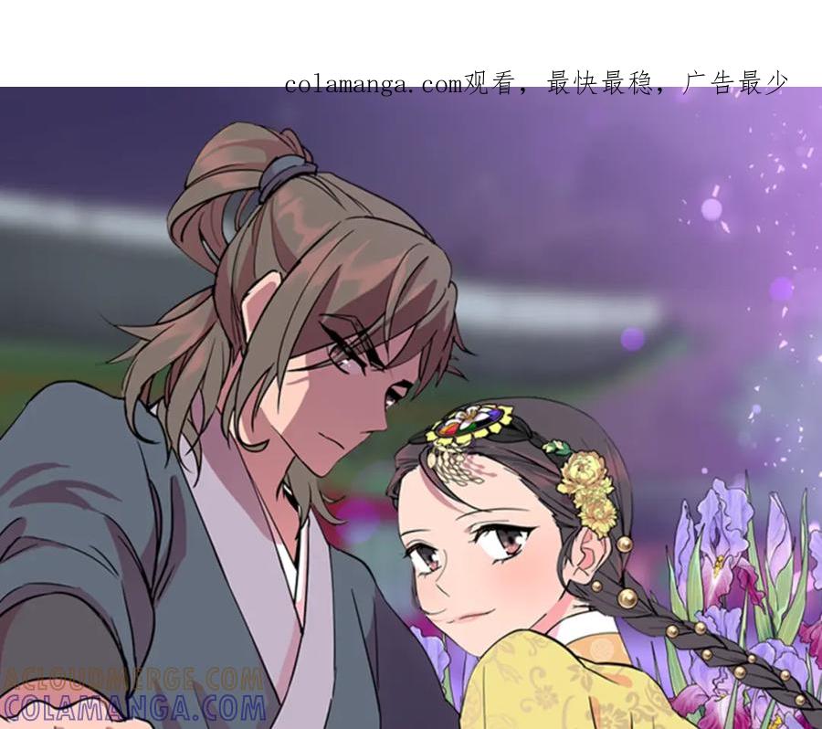 《逃婚郡主和她的影卫们》第53话 郡主被拦截 第1页