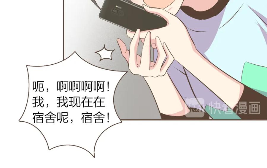 《臣服于我 1》第54话 非分之想 第8页