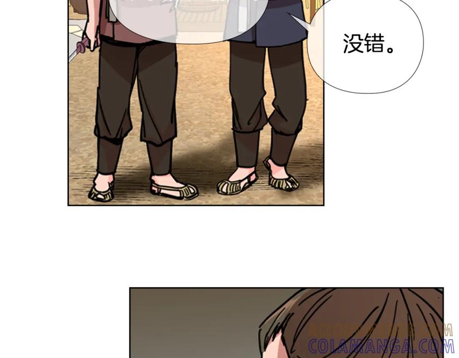 《逃婚郡主和她的影卫们》第54话 影卫有帮手了 第73页