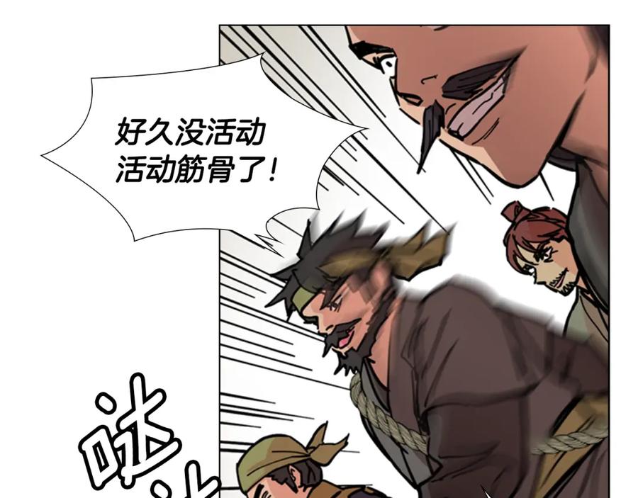 《逃婚郡主和她的影卫们》第54话 影卫有帮手了 第131页