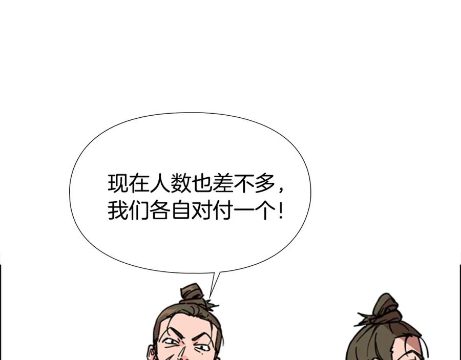 《逃婚郡主和她的影卫们》第54话 影卫有帮手了 第119页