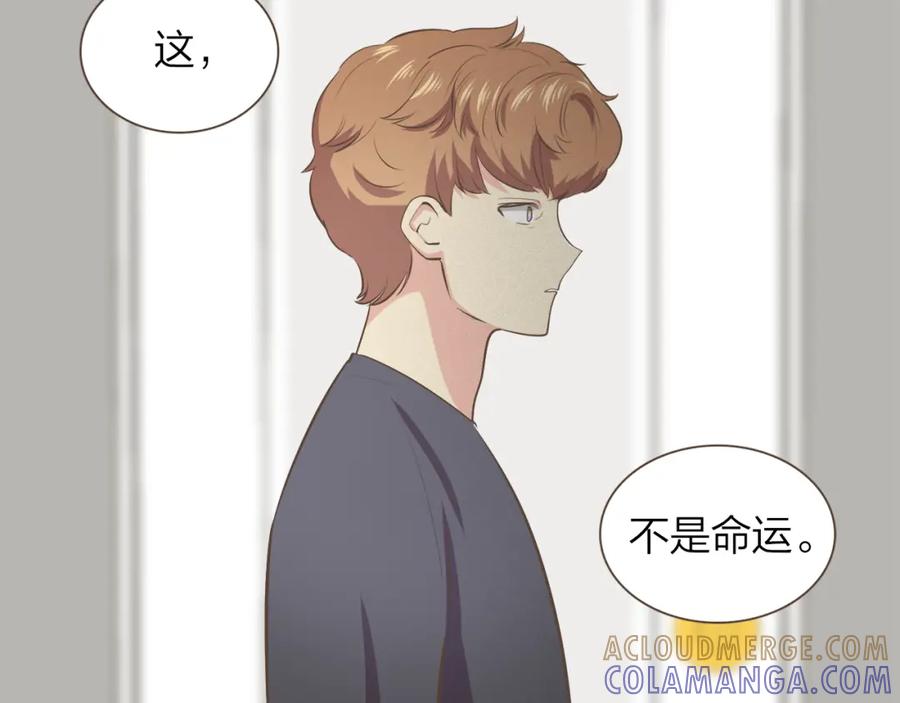《臣服于我 1》第54话 非分之想 第89页