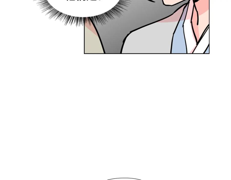《逃婚郡主和她的影卫们》第54话 影卫有帮手了 第95页