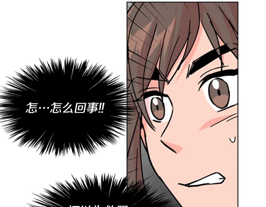 《逃婚郡主和她的影卫们》第54话 影卫有帮手了 第106页
