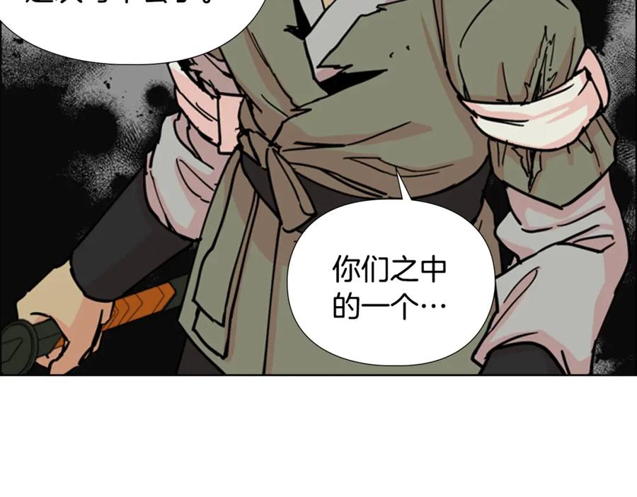 《逃婚郡主和她的影卫们》第54话 影卫有帮手了 第111页
