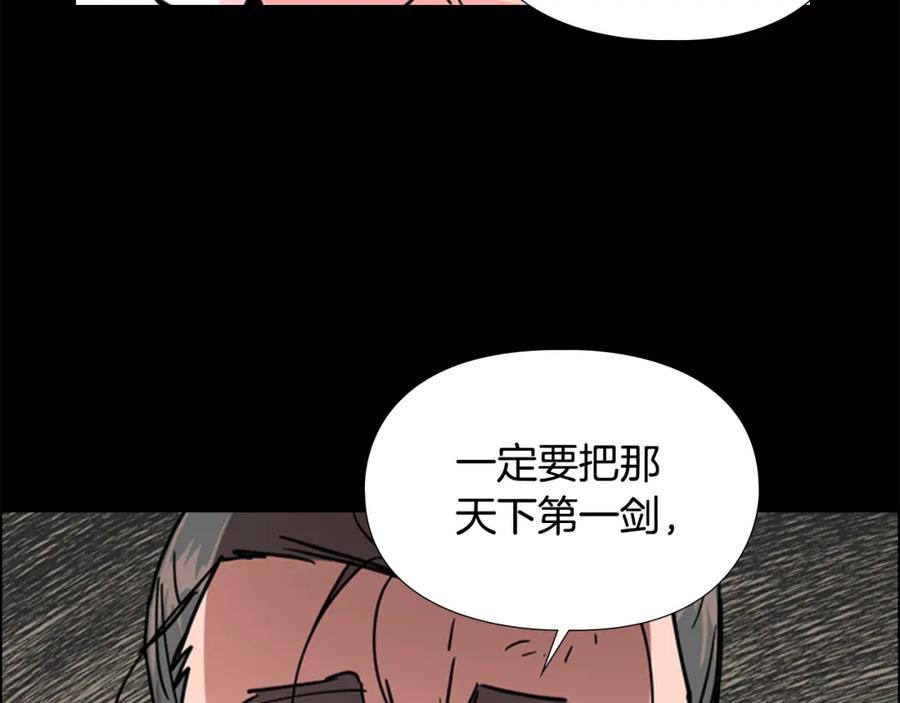《逃婚郡主和她的影卫们》第54话 影卫有帮手了 第143页