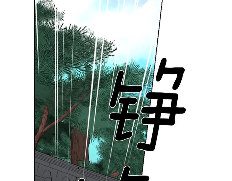 《逃婚郡主和她的影卫们》第54话 影卫有帮手了 第56页