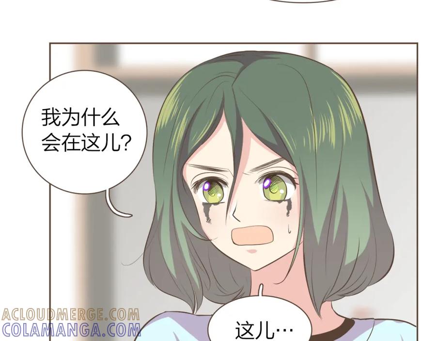 《臣服于我 1》第54话 非分之想 第21页
