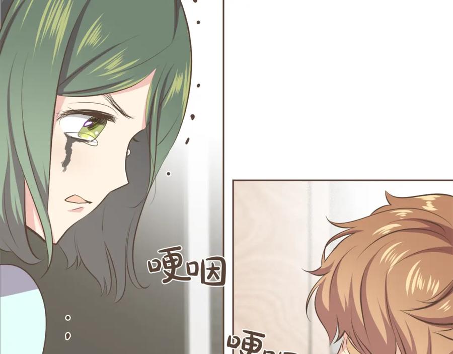 《臣服于我 1》第54话 非分之想 第62页
