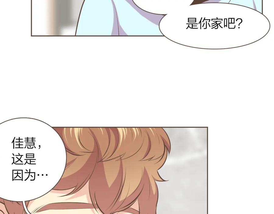 《臣服于我 1》第54话 非分之想 第22页