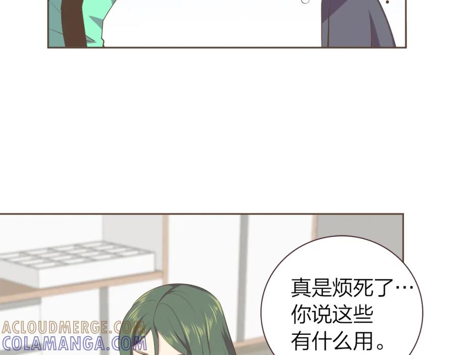 《臣服于我 1》第54话 非分之想 第65页