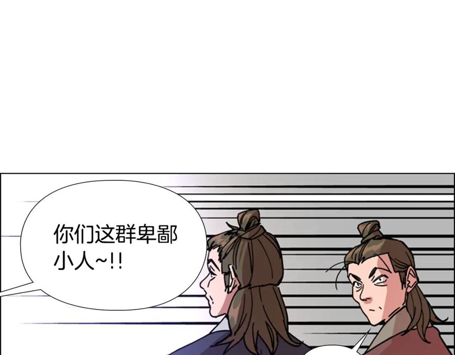 《逃婚郡主和她的影卫们》第54话 影卫有帮手了 第90页