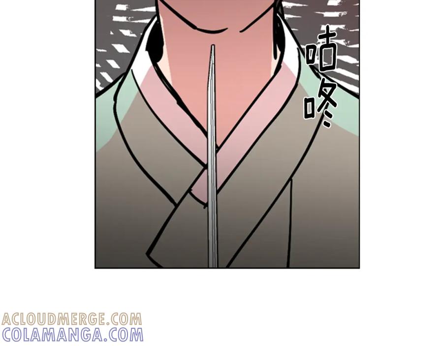 《逃婚郡主和她的影卫们》第54话 影卫有帮手了 第53页