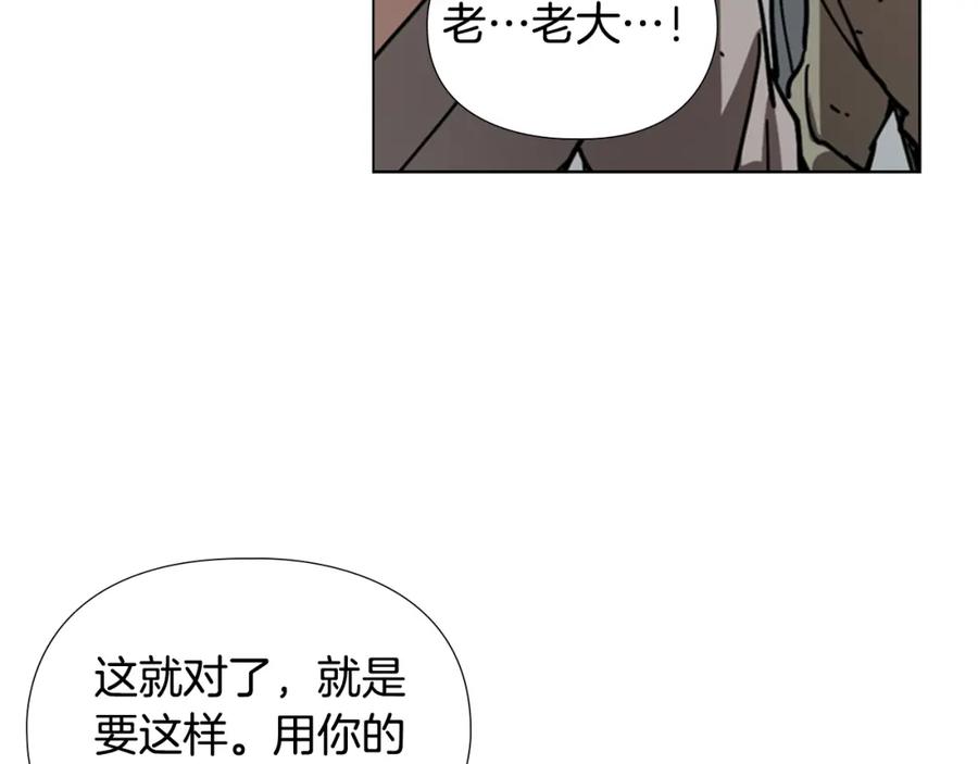 《逃婚郡主和她的影卫们》第54话 影卫有帮手了 第83页