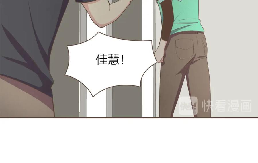 《臣服于我 1》第54话 非分之想 第78页