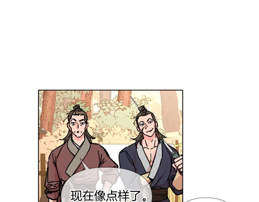 《逃婚郡主和她的影卫们》第54话 影卫有帮手了 第72页