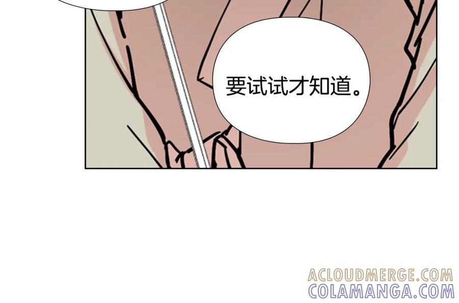 《逃婚郡主和她的影卫们》第54话 影卫有帮手了 第125页